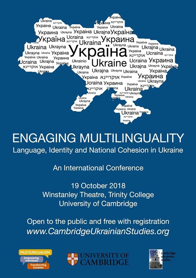 Engaging Multilinguality: Language, Identity and National Cohesion in Ukraine logo