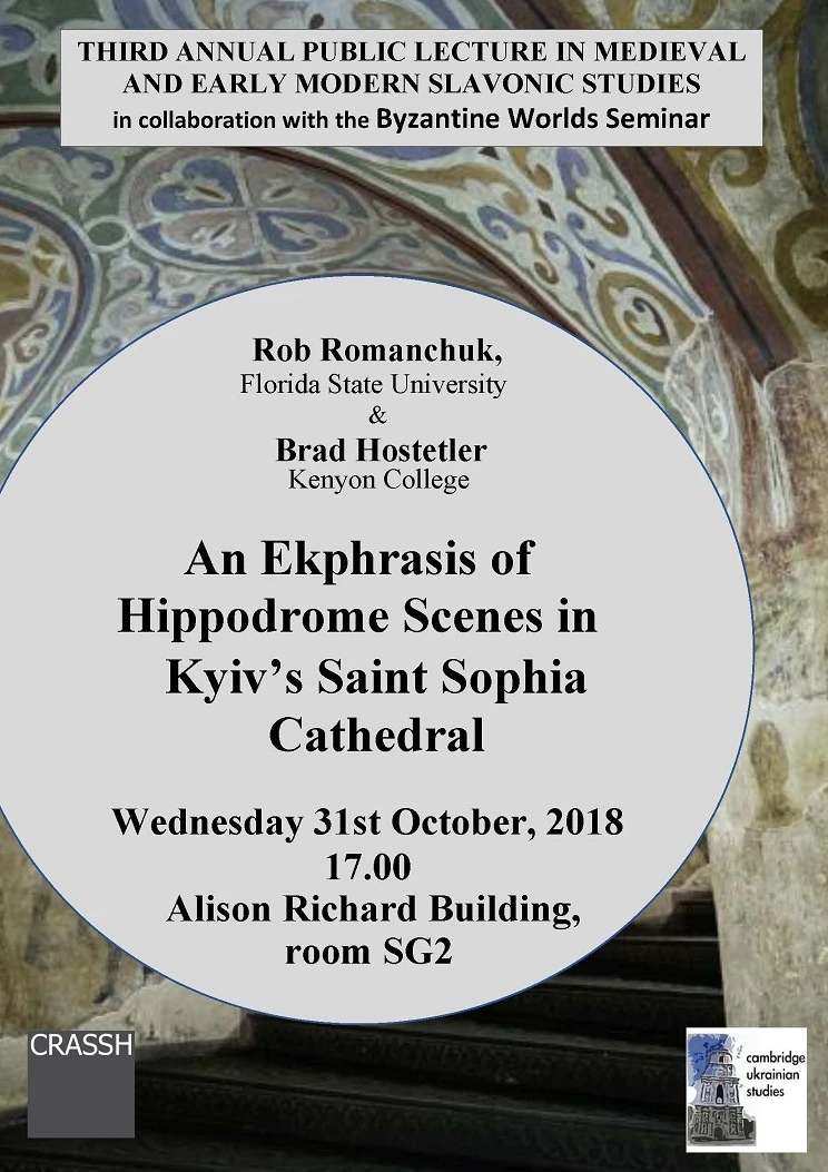 Third Annual Public Lecture in Medieval &amp; Early Modern Slavonic  Studies: A Twelfth-Century Slavonic Ekphrasis of Hippodrome Scenes in the Cathedral of St. Sophia in Kyiv? logo