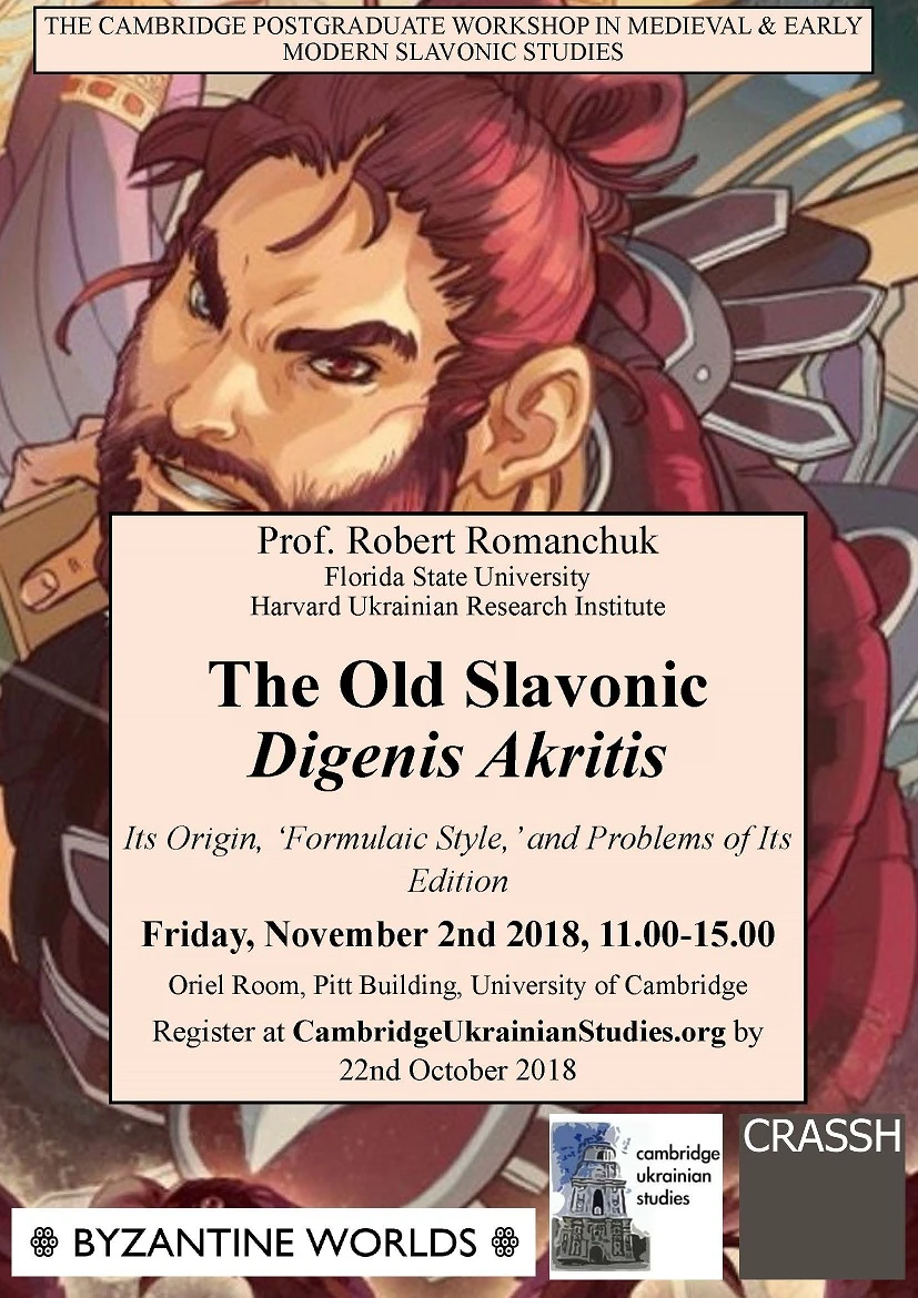 Third Annual Workshop in Medieval and Early Modern Slavonic Studies - The Old Slavonic Digenis Akritis: Its Origin, ‘Formulaic Style,’ and Problems of Its Edition logo