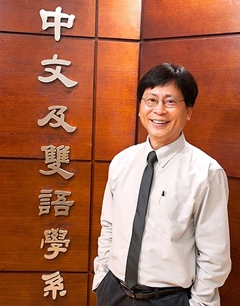 [Online talk] - Monosyllabic Salience in Cantonese: Facilitation of transference of monosyllabic English words (MEWs) into Hong Kong Cantonese-English mixed code logo