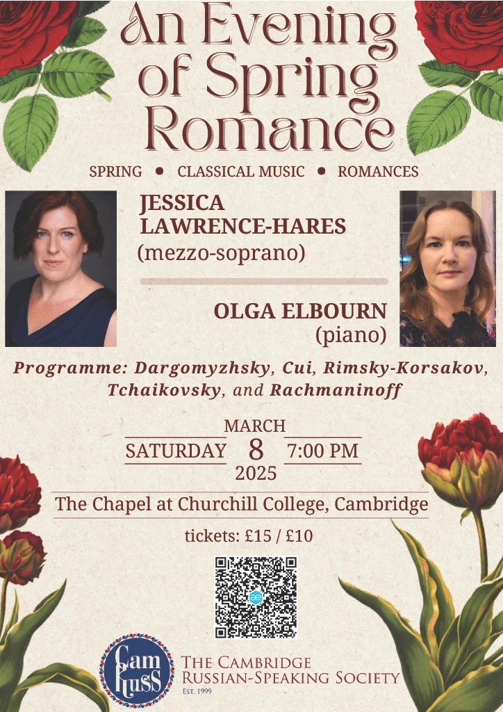 An Evening of Spring Romance logo