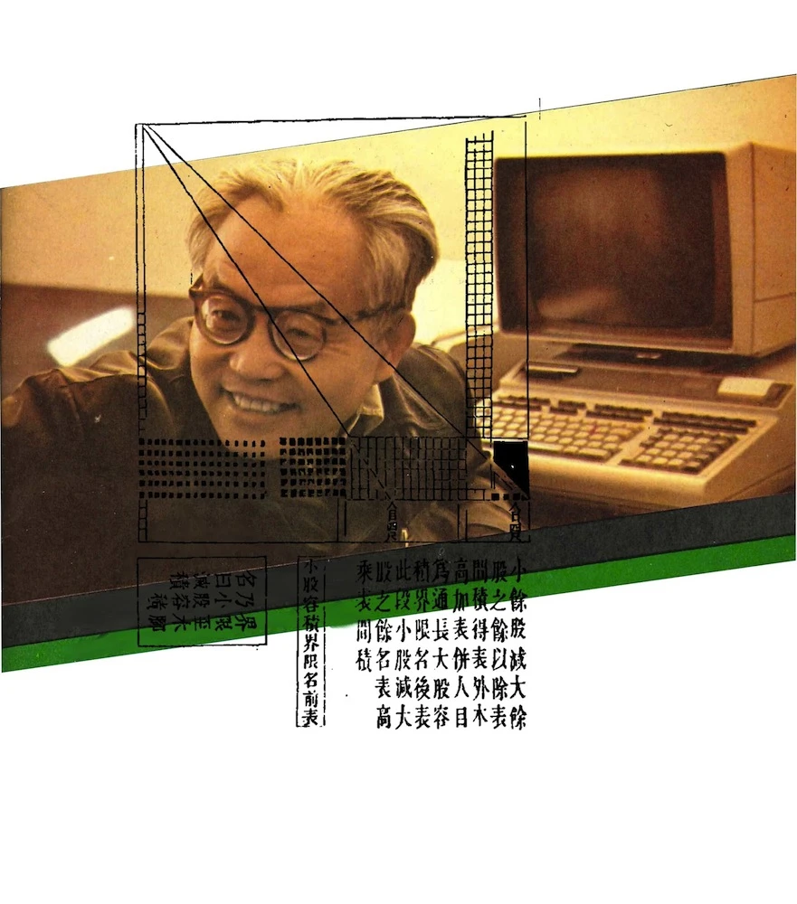 Ancient Chinese Mathematics in Action: The Mathematics and Politics of Inspiration logo