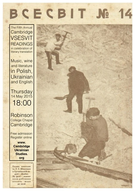 The Fifth Annual Cambridge Vsesvit Readings logo